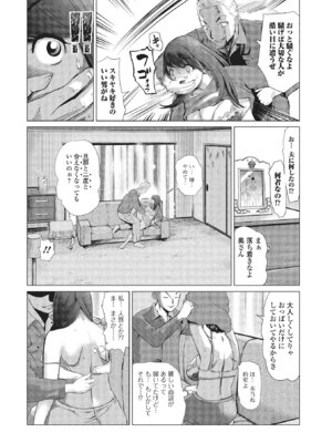 Webコミックトウテツ Vol.1_024