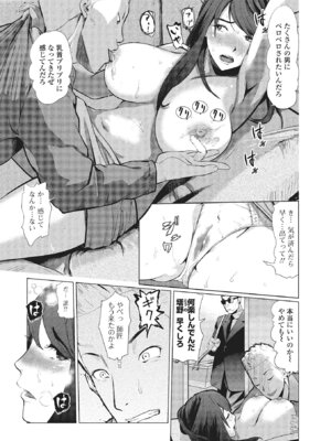 Webコミックトウテツ Vol.1_026