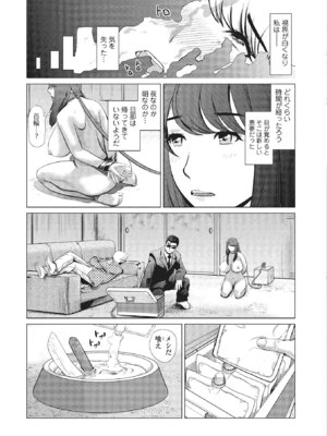 Webコミックトウテツ Vol.1_036