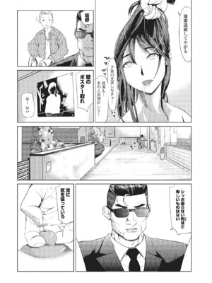 Webコミックトウテツ Vol.1_040