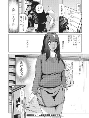 Webコミックトウテツ Vol.1_045