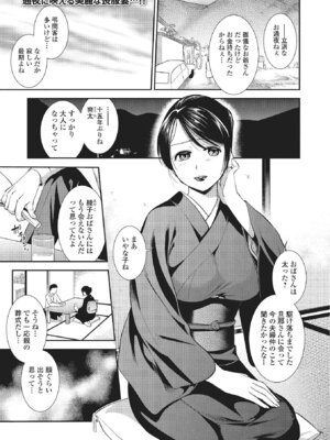 Webコミックトウテツ Vol.1_046