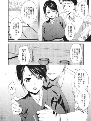 Webコミックトウテツ Vol.1_049