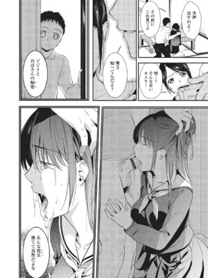 Webコミックトウテツ Vol.1_051