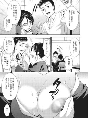 Webコミックトウテツ Vol.1_052