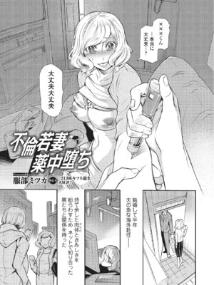 Webコミックトウテツ Vol.1_068