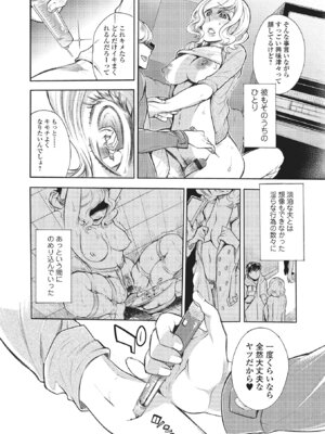 Webコミックトウテツ Vol.1_069