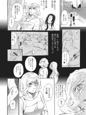 Webコミックトウテツ Vol.1_073