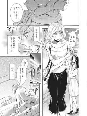 Webコミックトウテツ Vol.1_074