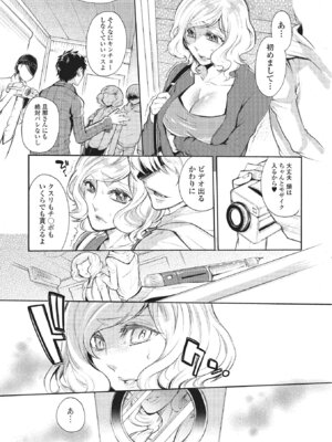 Webコミックトウテツ Vol.1_076