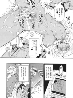 Webコミックトウテツ Vol.1_083