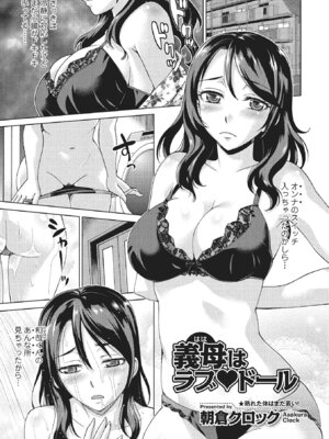 Webコミックトウテツ Vol.1_088