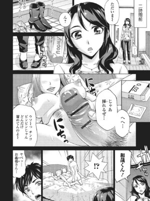Webコミックトウテツ Vol.1_089