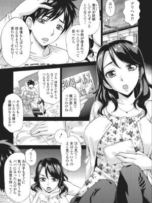 Webコミックトウテツ Vol.1_090