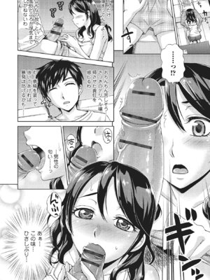 Webコミックトウテツ Vol.1_093