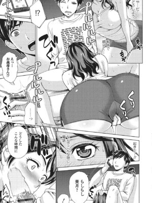 Webコミックトウテツ Vol.1_094