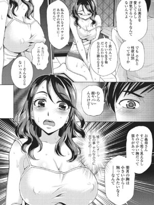 Webコミックトウテツ Vol.1_097