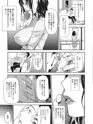 Webコミックトウテツ Vol.2_04