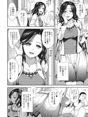 Webコミックトウテツ Vol.2_05