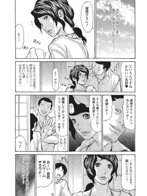 Webコミックトウテツ Vol.2_27