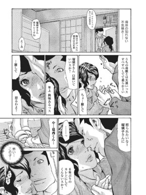 Webコミックトウテツ Vol.2_28