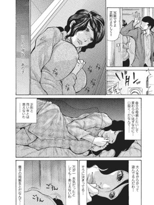 Webコミックトウテツ Vol.2_29