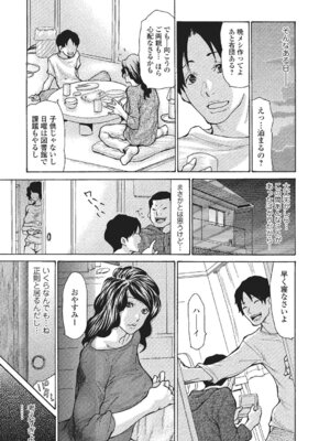 Webコミックトウテツ Vol.2_30