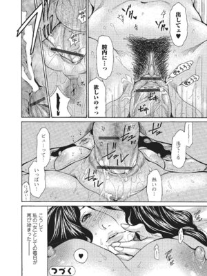 Webコミックトウテツ Vol.2_43