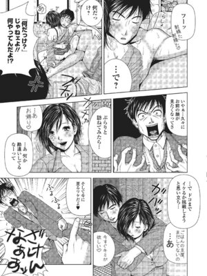 Webコミックトウテツ Vol.2_48