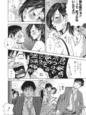 Webコミックトウテツ Vol.2_49