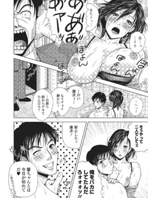 Webコミックトウテツ Vol.2_51