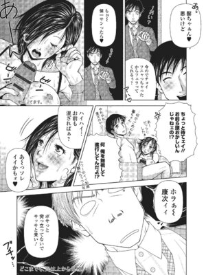 Webコミックトウテツ Vol.2_52