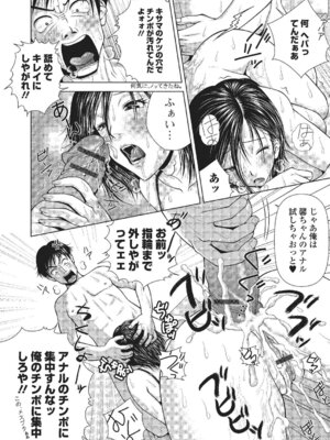 Webコミックトウテツ Vol.2_59