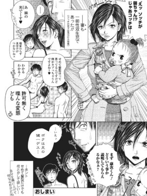 Webコミックトウテツ Vol.2_61