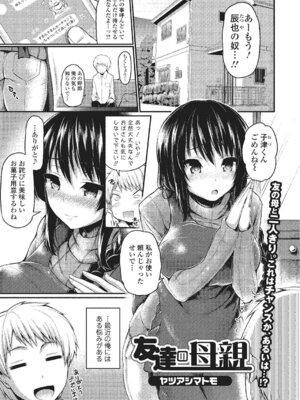 Webコミックトウテツ Vol.2_62