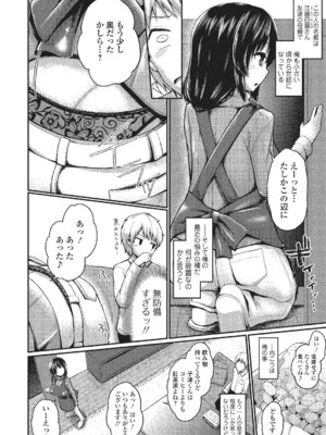 Webコミックトウテツ Vol.2_63