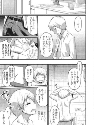 Webコミックトウテツ Vol.2_66