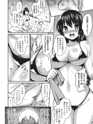 Webコミックトウテツ Vol.2_67