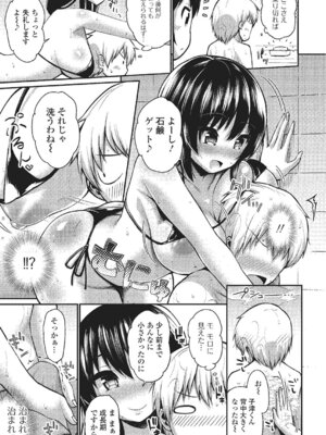 Webコミックトウテツ Vol.2_68