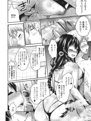 Webコミックトウテツ Vol.2_69