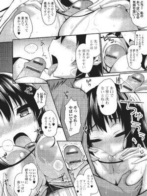 Webコミックトウテツ Vol.2_71