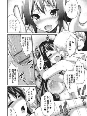 Webコミックトウテツ Vol.2_77