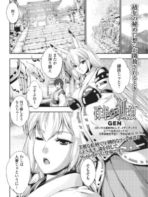 Webコミックトウテツ Vol.2_80