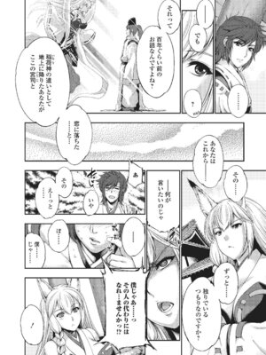 Webコミックトウテツ Vol.2_81