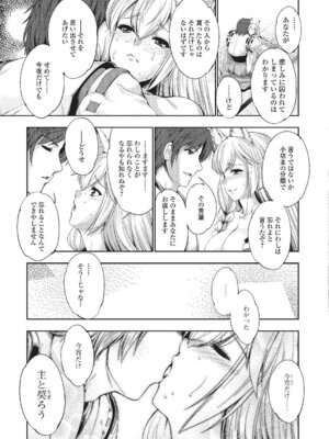 Webコミックトウテツ Vol.2_86