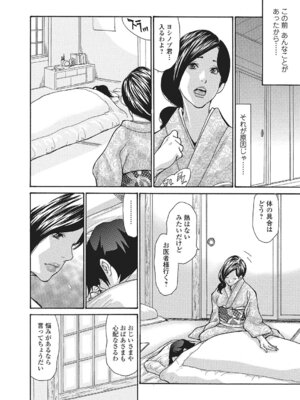 Webコミックトウテツ Vol.3_005