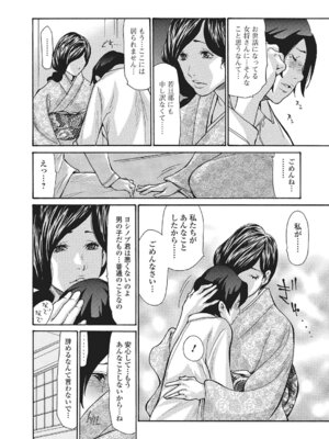 Webコミックトウテツ Vol.3_007