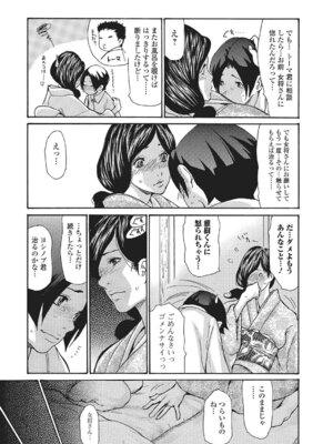 Webコミックトウテツ Vol.3_008