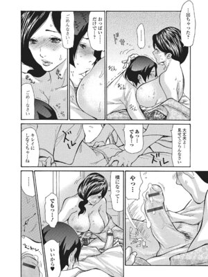 Webコミックトウテツ Vol.3_011