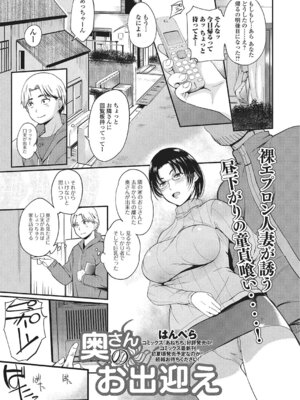 Webコミックトウテツ Vol.3_022